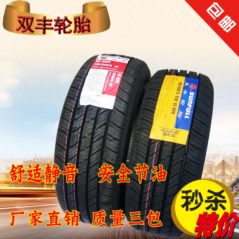 面包轻卡货车轮胎155 165 175 185 195/60 65 70 75 R12 13 14 15