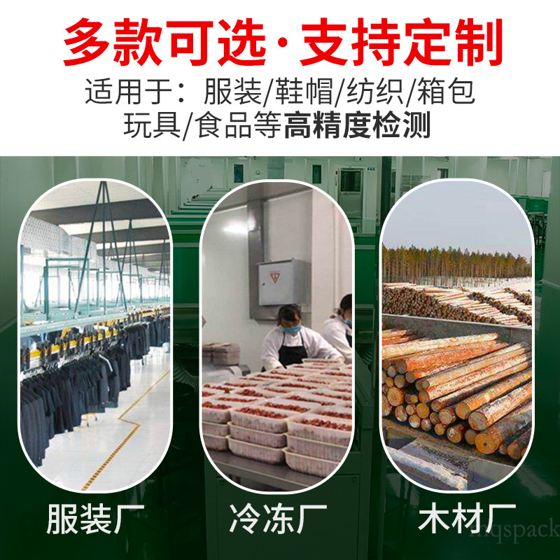 检针机台式高精度验针机输送式食品金属金检机服装鞋帽断针探测器