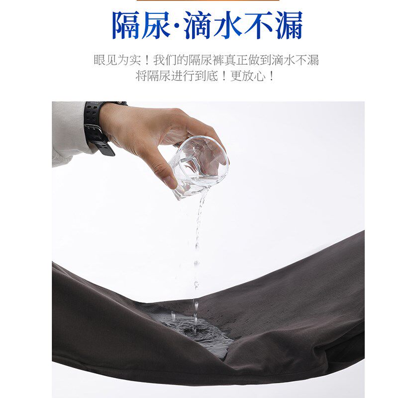 老人隔尿裤成人防侧漏尿失禁护理神器可水洗病人尿不湿尿布裤