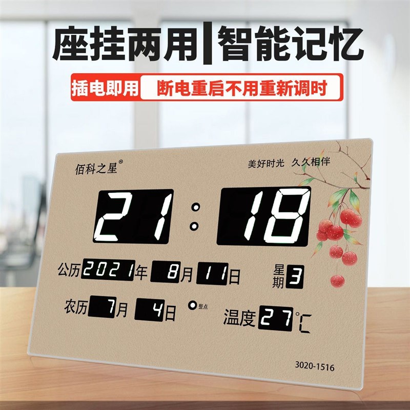 插电电子钟台式数码万年历时钟闹钟座钟挂钟日历数字钟表创意夜光