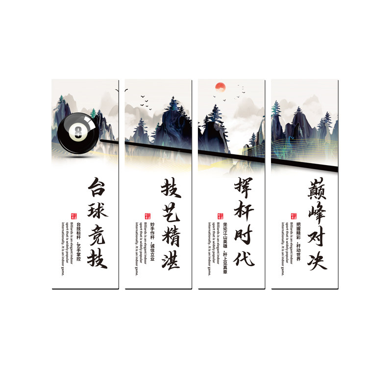 台球厅装饰画网红俱乐部桌球室广告海报背景墙3d立体创意布置自粘