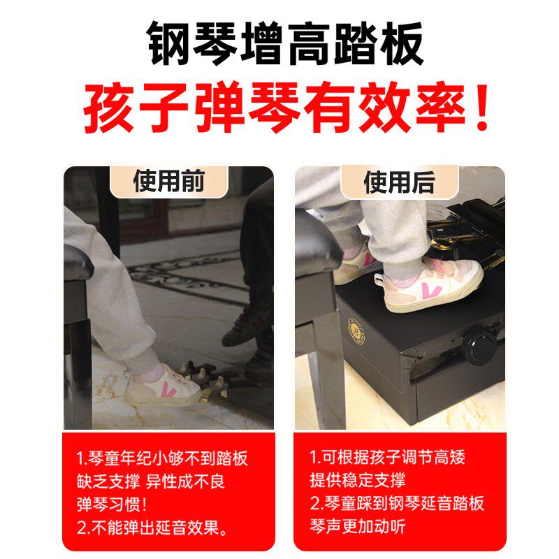 白色木质烤漆钢琴辅助踏板增高器可升降儿童练琴脚踏凳踏板延音器