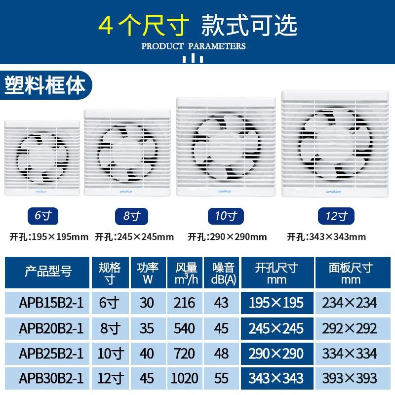 正野681012寸厨房卫生间换气扇带网百叶墙壁橱窗式排风扇