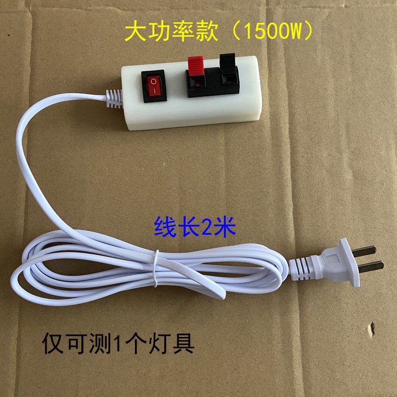 试灯器试灯夹220电压led快速测试夹子检测带开关老化夹测亮4位2位
