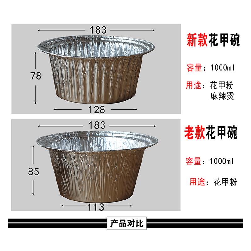 煲仔饭铝箔碗花甲粉锡纸碗圆形盖浇饭一次性外卖打包盒铝锡煲餐盒