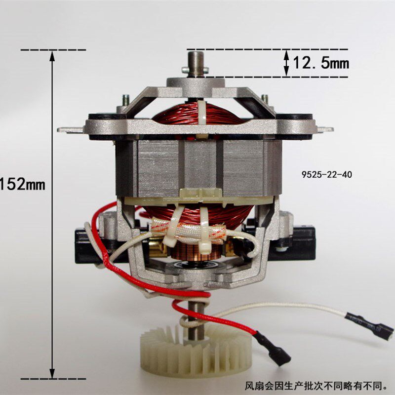 纯铜电机马达9525沙冰机破壁机料理搅拌机豆浆机萃茶机配件1500W