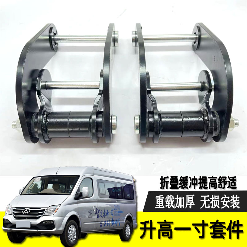 上汽大通V80改装舒适吊耳 底盘升高折叠吊耳钢板吊耳胶套提高舒适