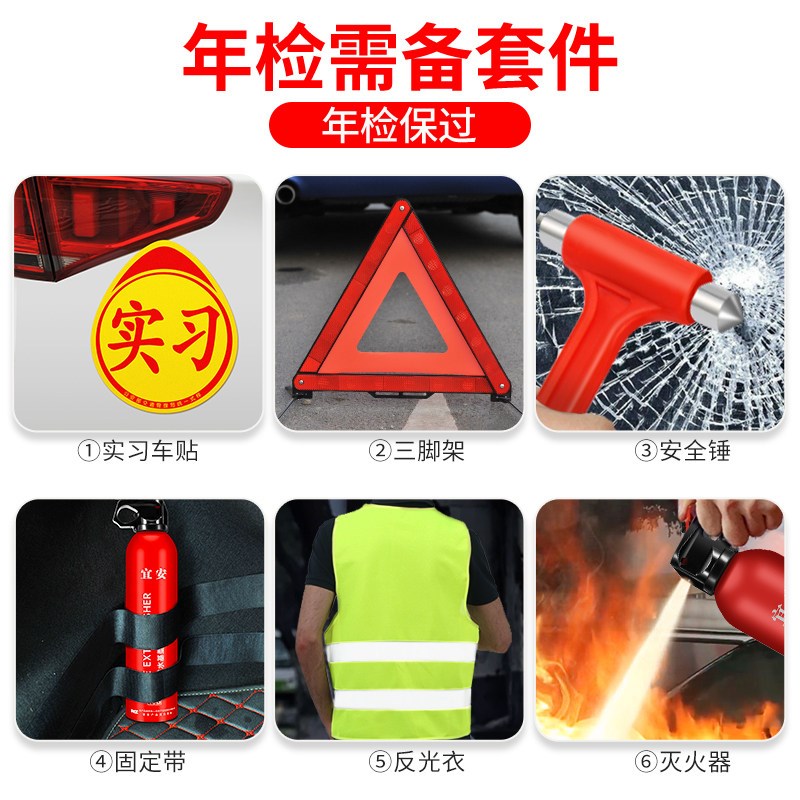 三脚架警示牌汽车用三角架安全三件套年检车载灭火器水基车内新型