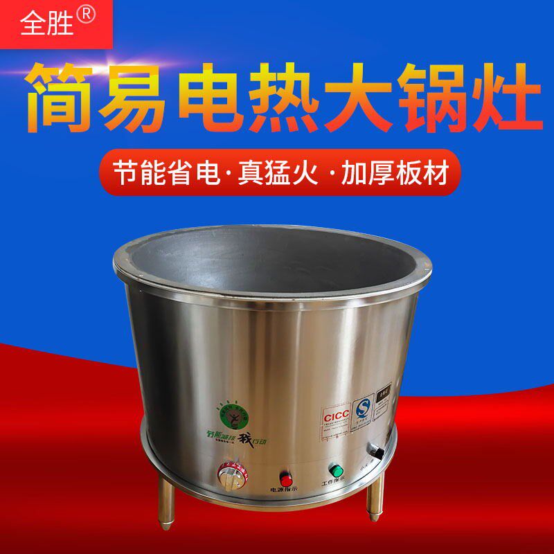 商用电灶 简易电热大锅灶 工地食堂幼儿园用铸铁生铁不锈钢灶具台