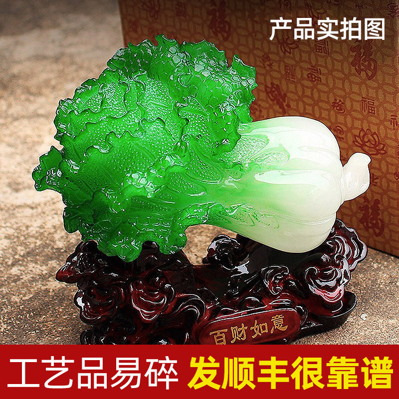 玉白菜摆件招财 博古架中式家居客厅装饰品摆设工艺品电视柜酒柜