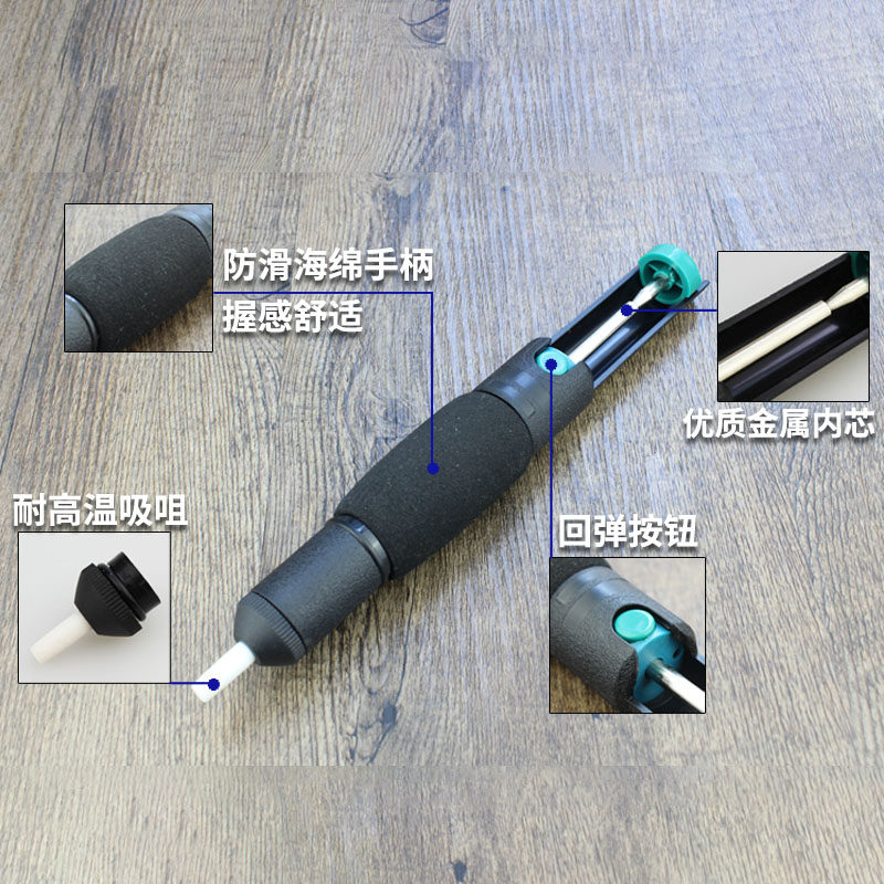 防滑吸锡器 强力吸锡泵 手动吸锡枪烙铁焊锡用助焊工具拆焊除锡器