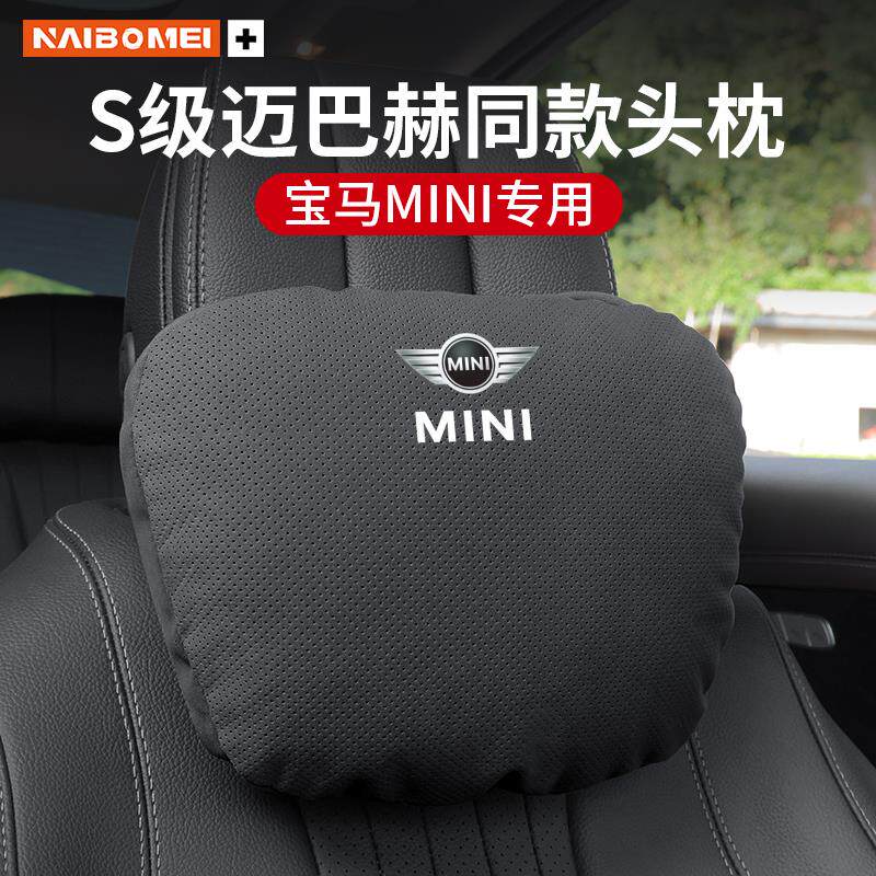 适用宝马Mini+JCWcountrymanF54F55汽车头枕腰靠垫座椅枕头护颈枕