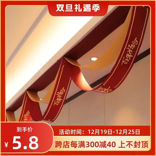 结婚房楼梯装饰酒红波浪旗新年元旦店铺商场布置天花板装饰波浪旗