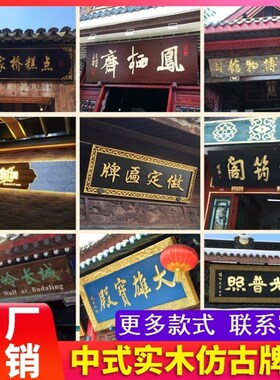 木雕楹联寺庙对联圆弧抱柱祠堂书法字定做竖木板刻字装饰实木牌匾