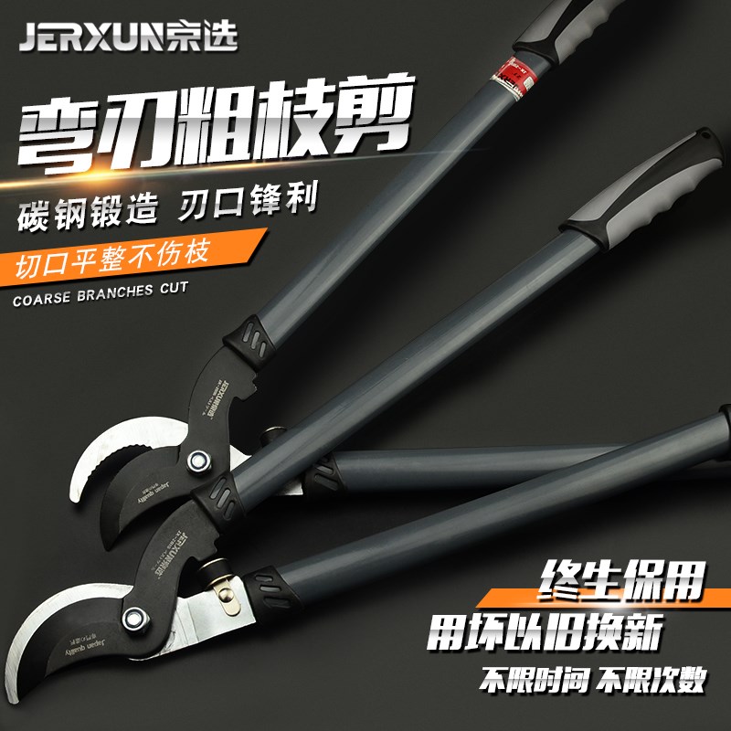 京选省力粗枝剪高枝剪树枝剪刀园艺剪刀弯头大力剪园林工具大剪刀