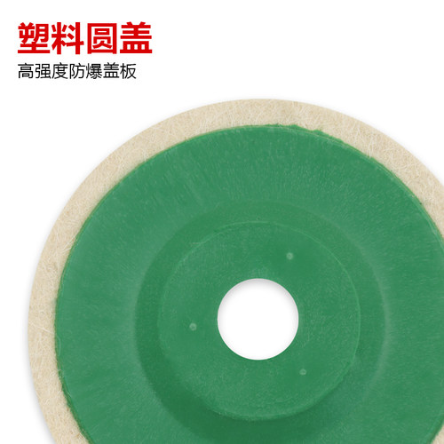 羊毛轮镜面抛光轮不锈钢金属石材抛光磨片气动角磨机打磨片毛毡轮