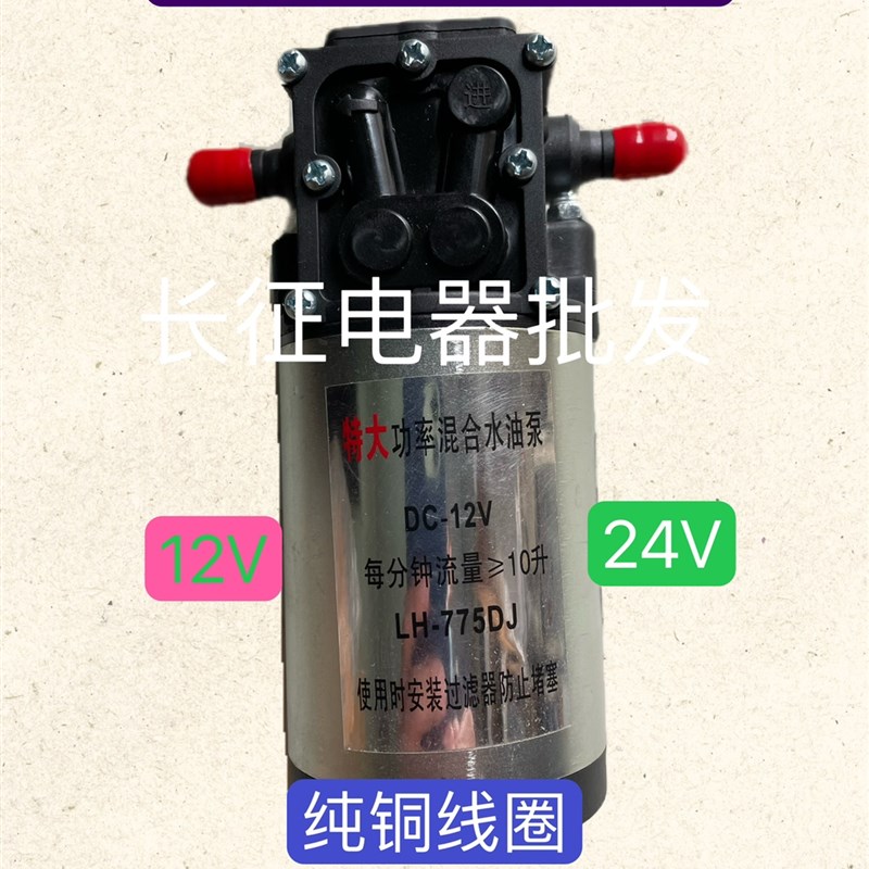 汽车货车抽油泵12V24V汽油柴油泵水泵大功率车载油泵防爆纯铜油泵