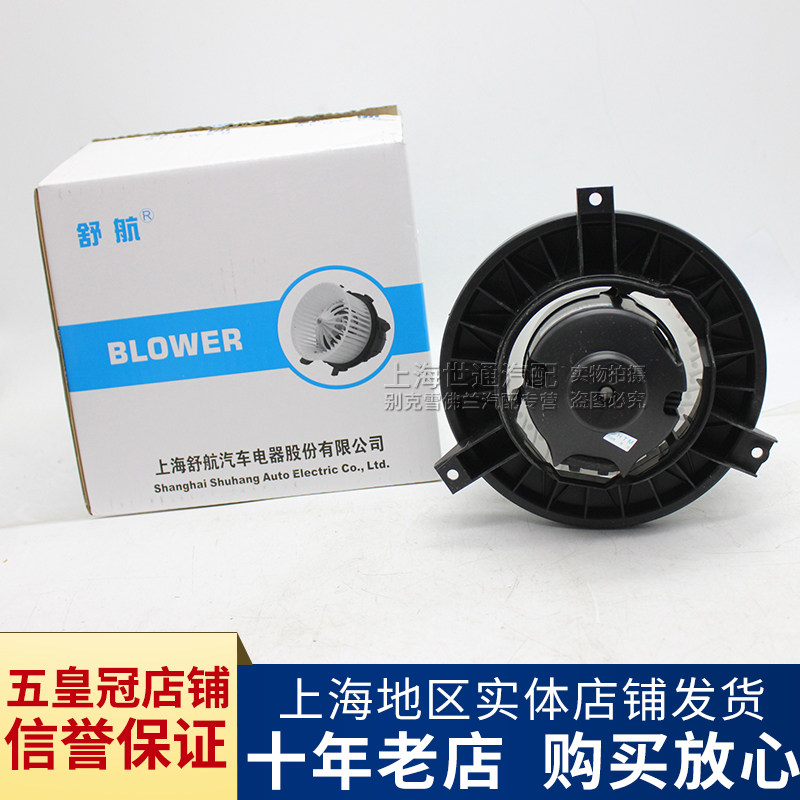 适用新君威老君越科沃兹凯越 英朗 空调暖冷风机鼓风机马达电机