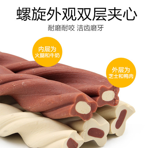 宠物磨牙棒大狗拉布拉多洁齿咬胶牛鸭肉火腿狗狗零食幼犬换牙骨头