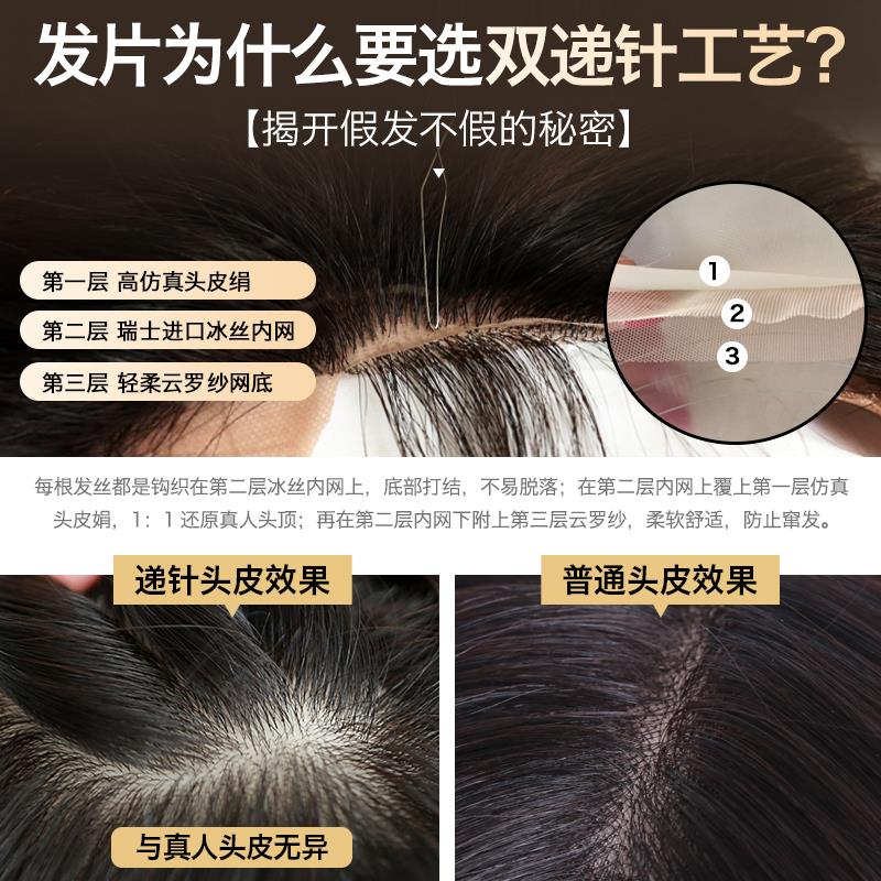 美禾 双递针手织头顶补发片 真发假发女无痕假发片增发量蓬松发片