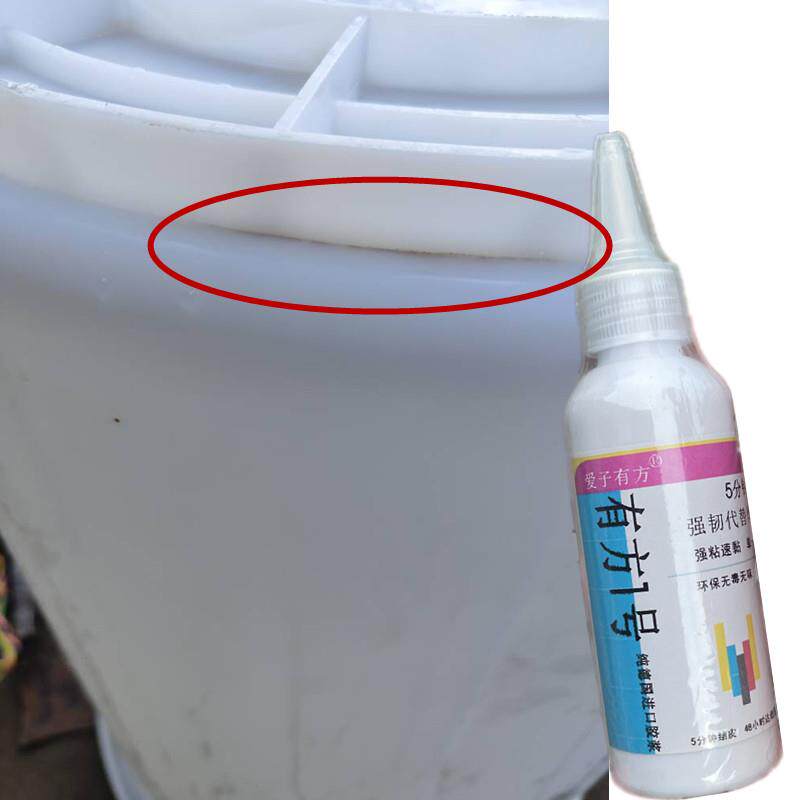 塑料白缸桶底漏水修补强力胶防腐蚀耐高温防水补漏粘牛筋水桶水塔