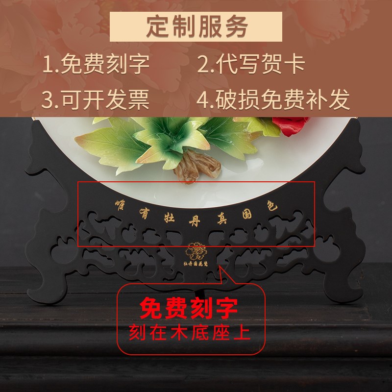金边洛阳牡丹瓷摆件家居饰品博古架中式陶瓷花菏泽伴手礼客厅挂盘