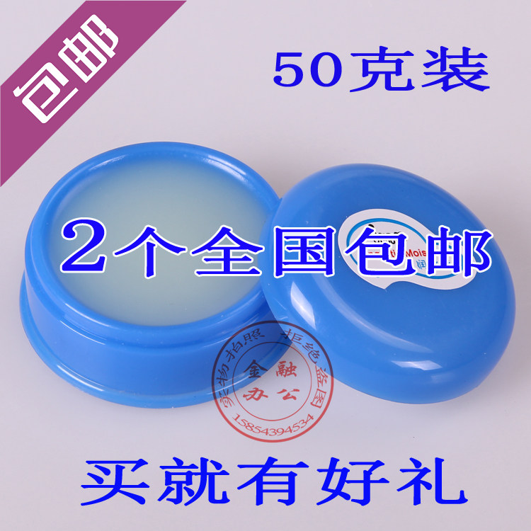 邦泰克点钞蜡润指蜡50克装50G大号润指蜡江浙沪京津鲁2个包邮