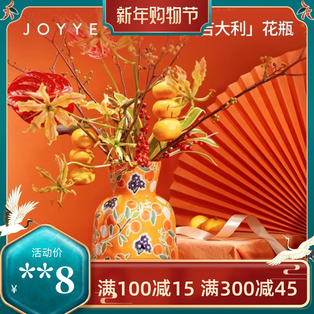 JOYYE陶瓷手绘新中式花瓶餐桌摆件客厅插花轻奢新年礼盒