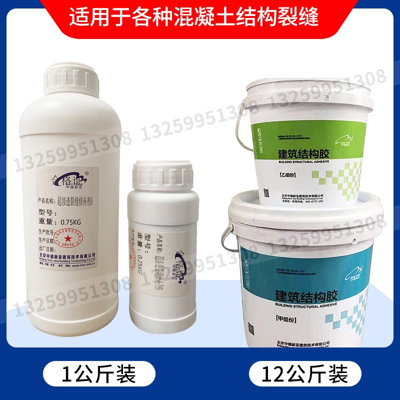 水泥地裂纹修复混凝土裂缝修补剂楼板灌缝剂水磨石金刚砂地坪龟裂