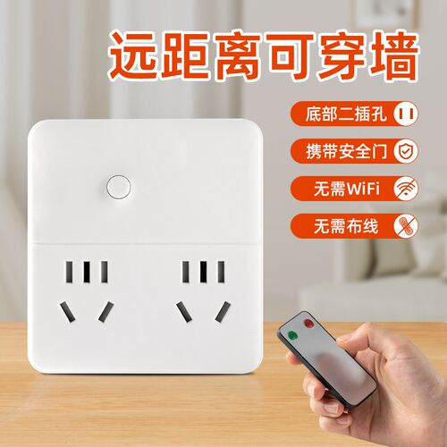 遥控开关控制器220v遥控插座可穿墙水泵电机无线遥免布线开关插座