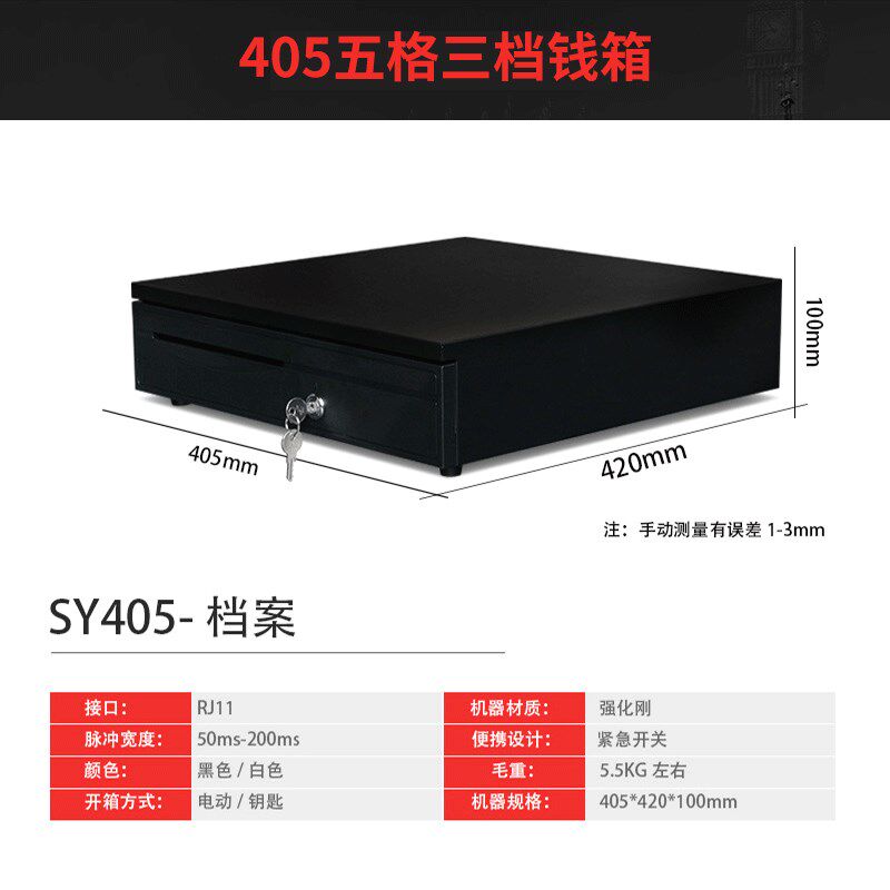 收钱柜抽屉式收银机收钱箱收银箱收钱箱盒子带锁商用收款箱收钱箱