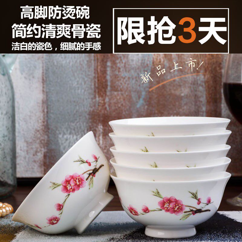 景德镇陶瓷 4.5寸 5寸 6英寸骨瓷 防烫高脚米饭碗6只10个家用套装