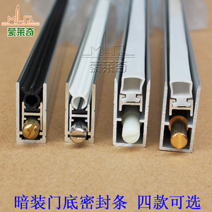 蒙莱奇自动升降暗藏式门底密封隔音条 防风防尘门用配件门挡 门扫