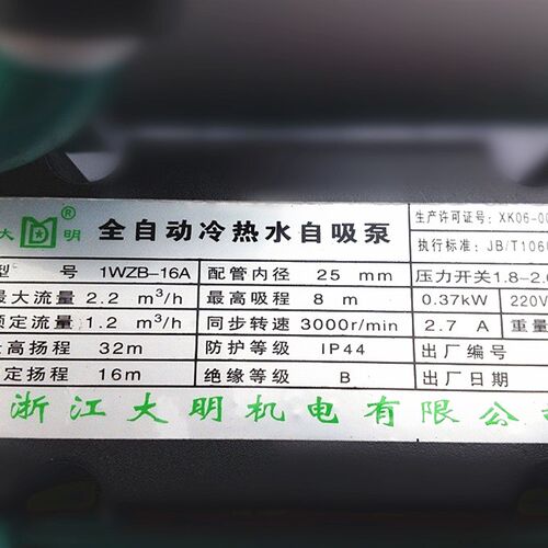 大明国标铜芯静音家用自吸泵自动抽水泵冷热水管道泵自来水增压泵