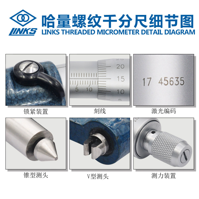 哈量公制螺纹千分尺0-25-50-75-100-125-150螺距中径分厘卡0.01MM