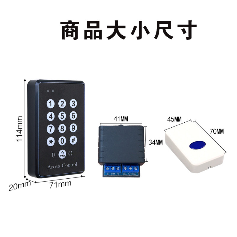 自动门无线门禁机锁开关免布线用电池密码刷ID卡感应门门禁一体机