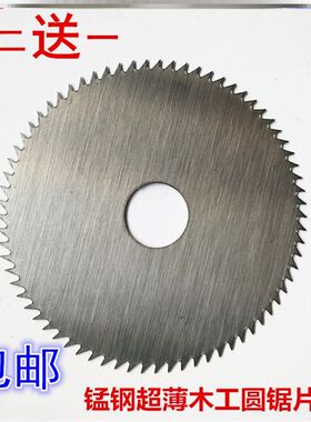 圆盘锯片两用角磨机手磨机普通小齿细齿裁板锯木头7寸磨光机25mm