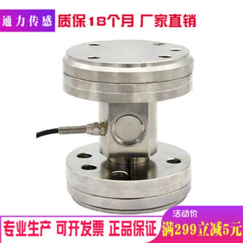 法兰式测量通力称重传感器高精度拉压力传感器重量1T2T10T20T30T