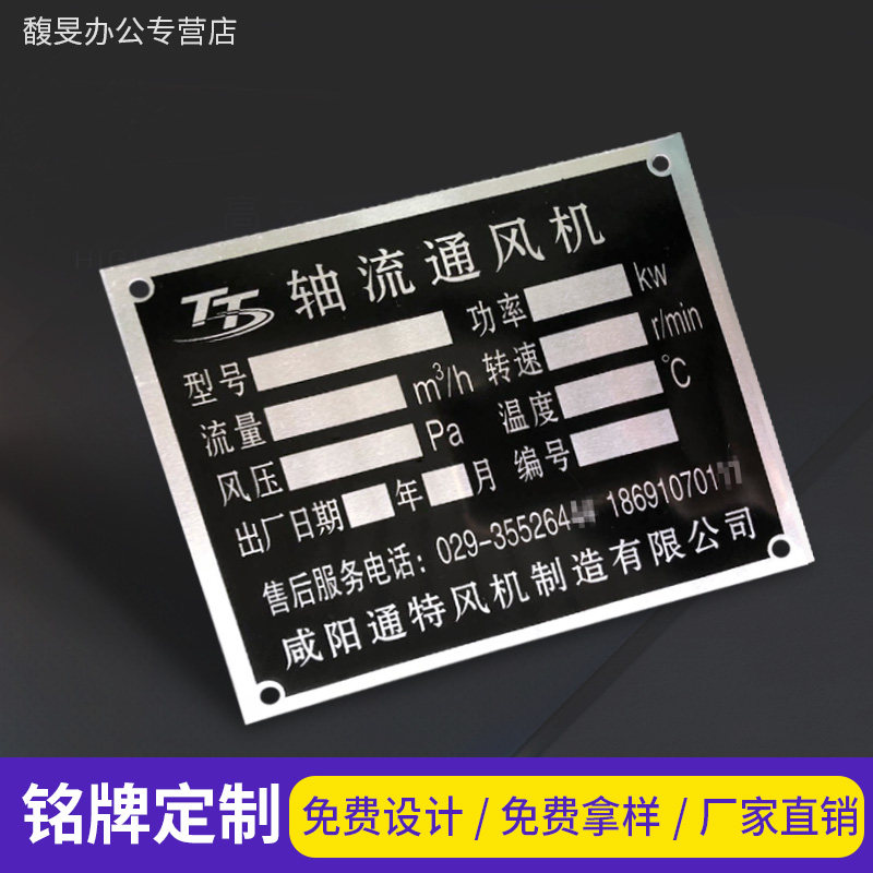 定制订做铜铝合金铭牌制作金属标牌不锈钢牌防腐蚀激光铁牌雕刻字