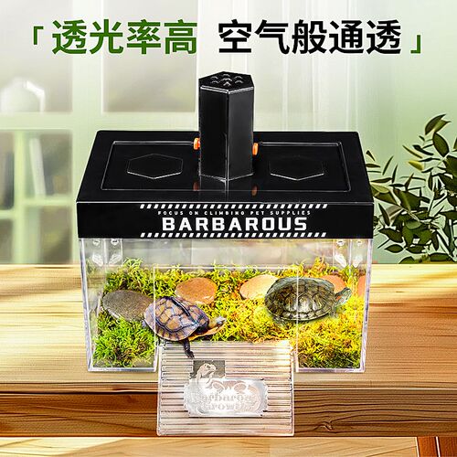 乌龟温室晒台躲避屋高水位挂式压克力休息暖房深水鱼缸爬台别墅