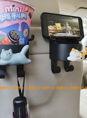 桃野 灰白飞猫汽车用挂钩座椅背挂钩多功能车内置物水杯手机支架