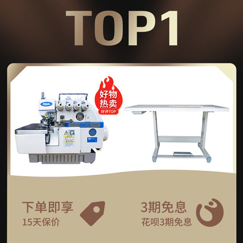 全自动多功能电脑锁边机747四线拷边机700五线工业包缝机三线密拷
