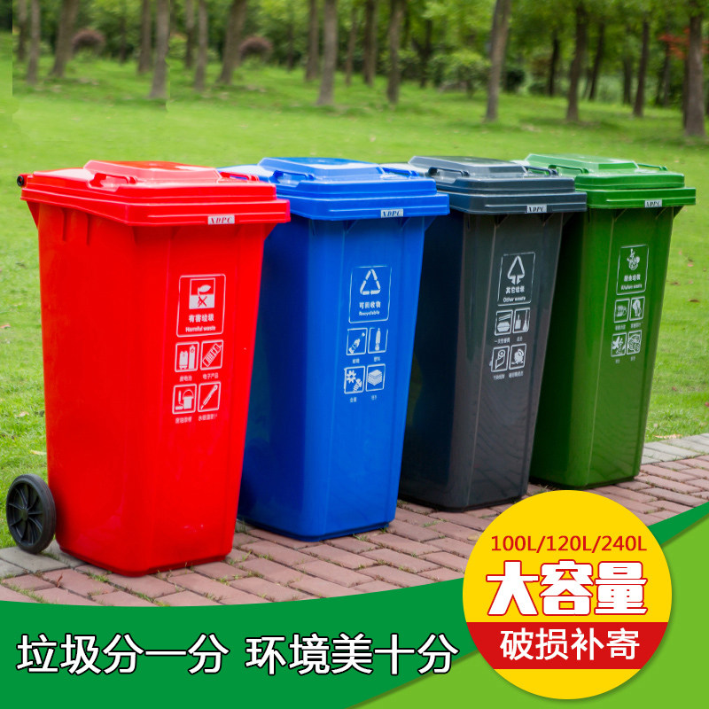 120升240升塑料户外环卫大号挂车脚踏带盖带轮四色分类垃圾桶