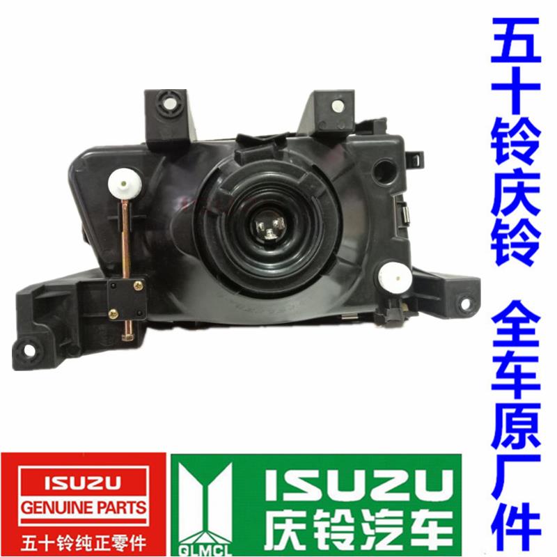 五十铃配件 庆铃皮卡 竞技者 大灯 前大灯 前照大灯总成 远光灯