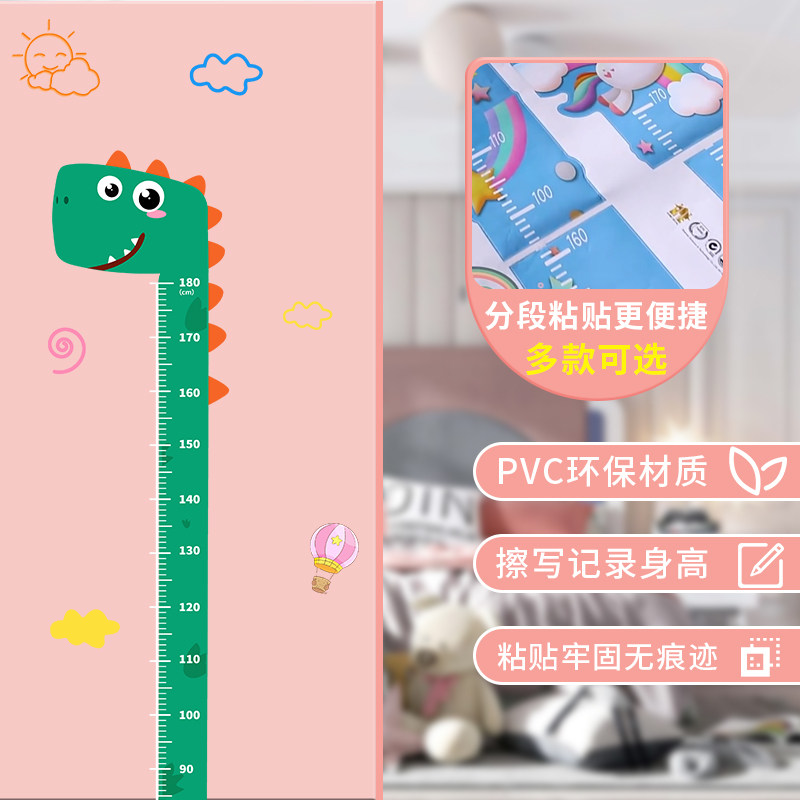 身高测量墙贴可移除儿童宝宝量身高尺子不伤墙量个子贴墙纸男女孩