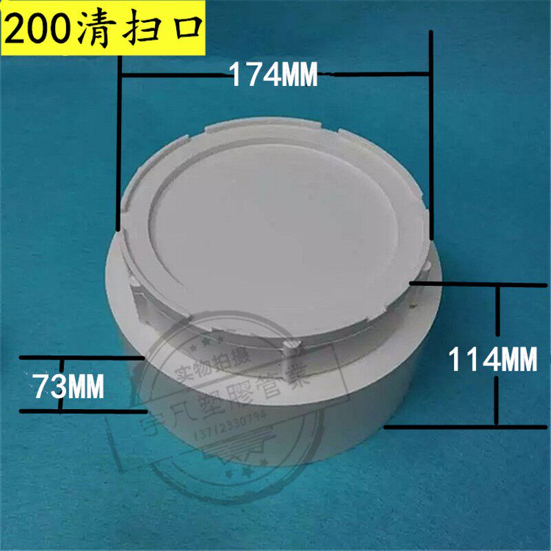 包邮联塑 PVC排水管外插8寸堵头 下水管 管帽 清扫口 大口200塞头