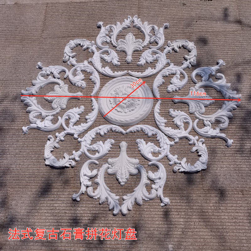 法式复古石膏灯盘圆形吊顶灯欧美拼花组合池雕花镂空灯座装饰造型