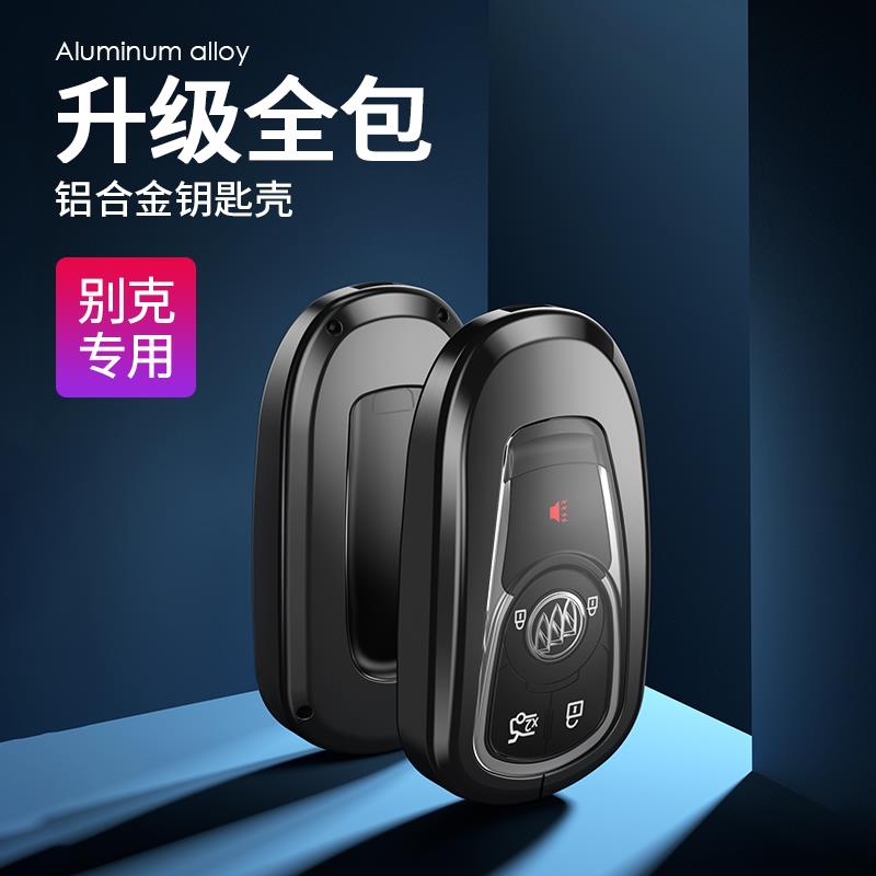 适用于别克GL8铝合金钥匙包昂科威英朗君威昂科旗昂科拉GL6专用套