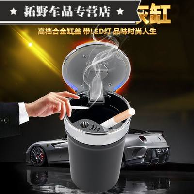新款汽车烟灰缸 车载垃圾桶带LED灯汽车内饰用品车用烟灰桶大号