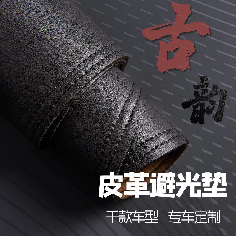 大众宝来速腾桑塔纳朗逸朗行朗境中控仪表台遮光防晒工作台避光垫